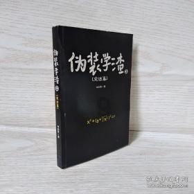 狡猾小偷